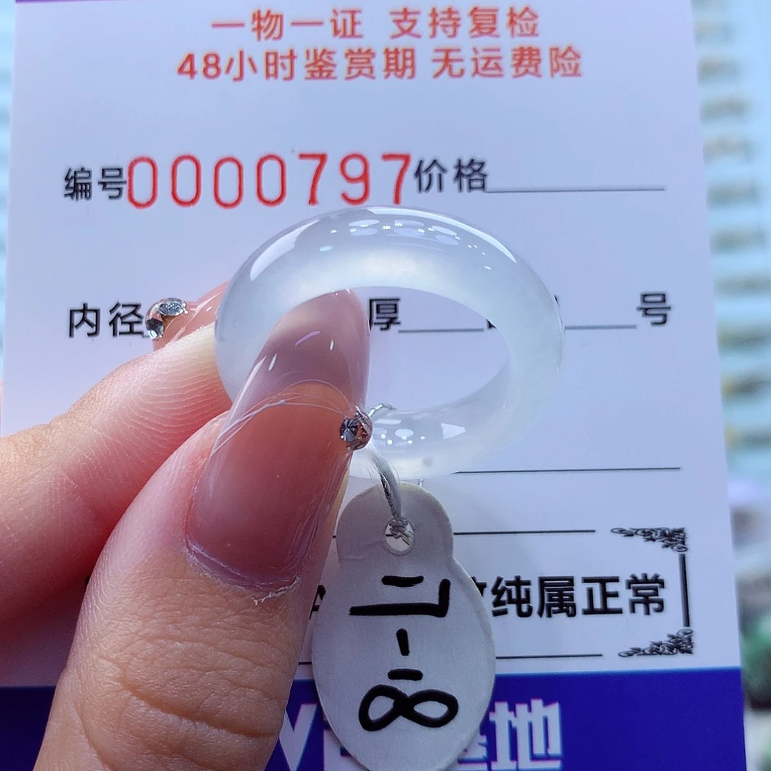 未镶嵌戒指翡翠翡翠