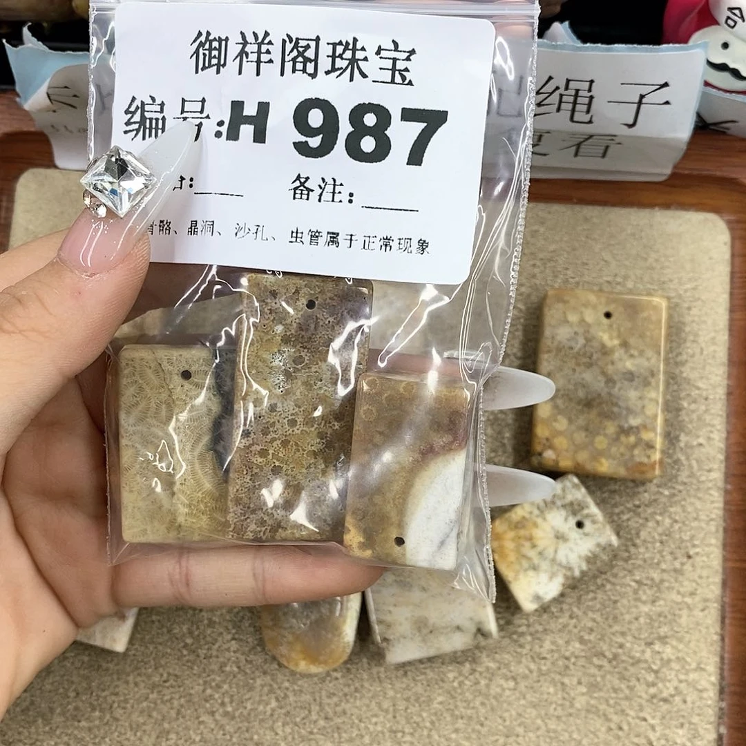 硅化珊瑚（珊瑚玉）z未镶嵌乡**三