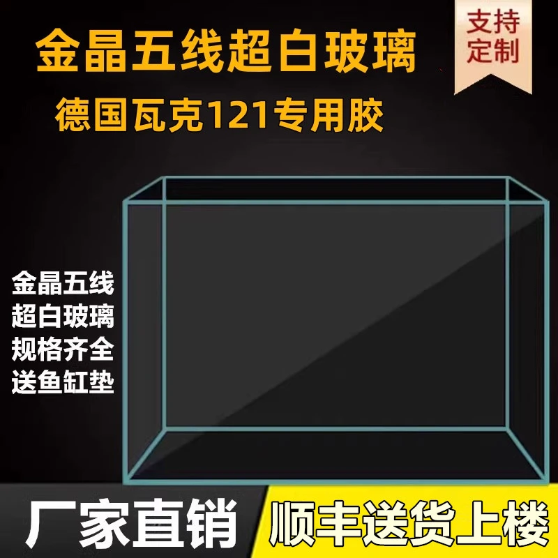 金晶五线超白缸溪流缸生态缸水草缸水族箱水族鱼缸玻璃鱼缸