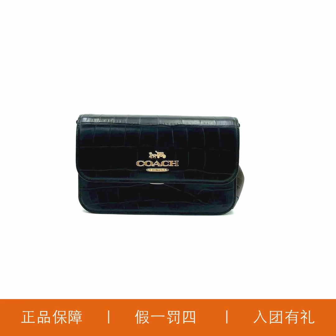 95新 COACH/蔻驰 蔻驰黑色鳄鱼纹底扣翻盖包/P1538/23X14X8