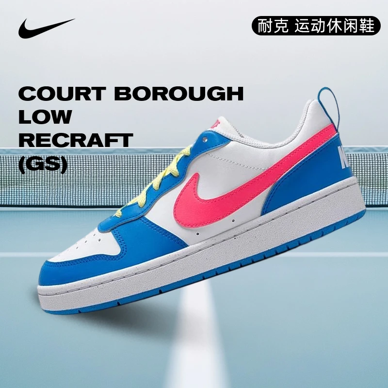 预Nike耐克COURT BOROUGH运动休闲鞋IH0644-161