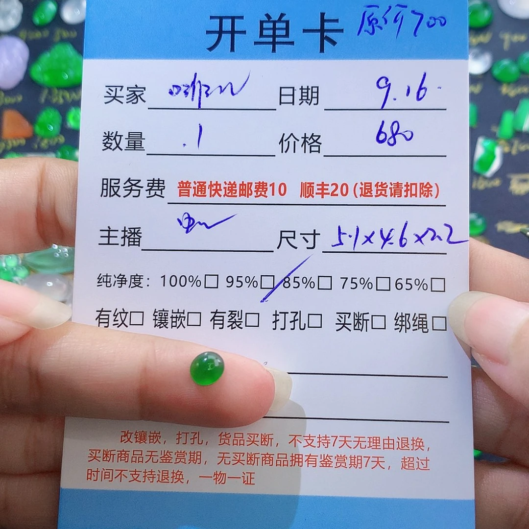 【闪购商品】颈饰未镶嵌翡翠啡*小绿蛋