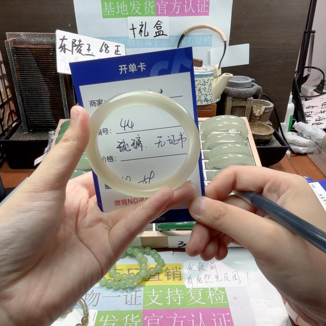 石英岩玉手镯未镶嵌44