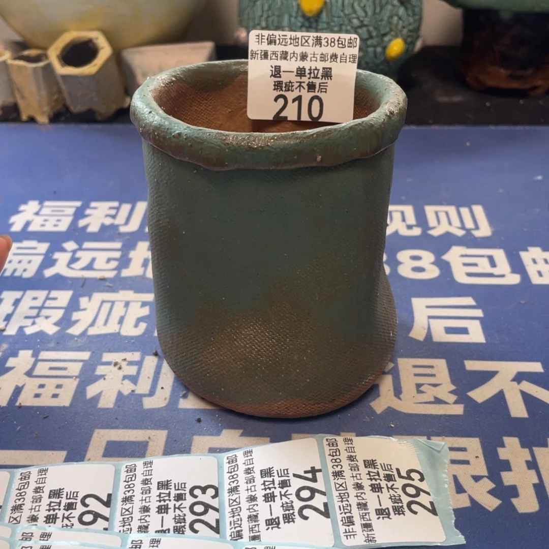 微瑕陶艺多肉花盆中210