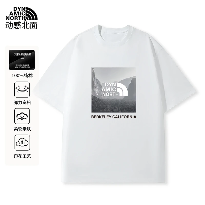 动感北面纯棉短袖t恤弹力冰感夏季小白T男女同款情侣款亲肤柔软款