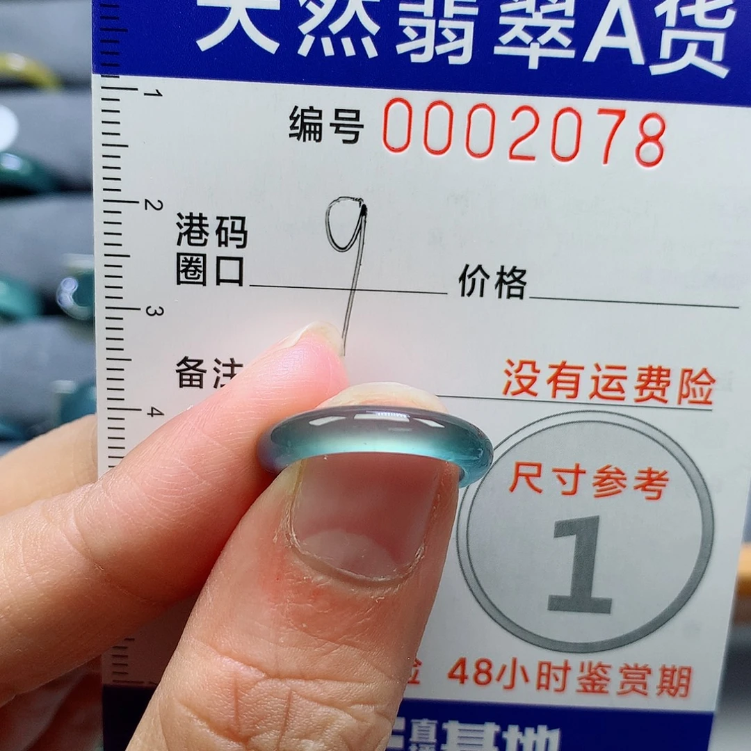翡翠未镶嵌戒指天然