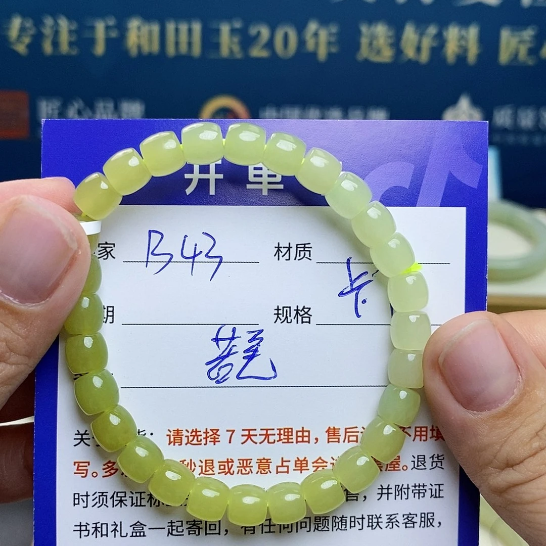 和田玉（黄玉）未镶嵌手链az