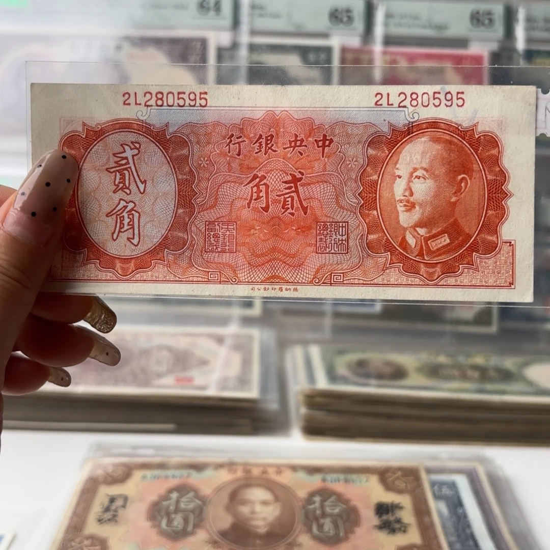 中央银行贰角280595