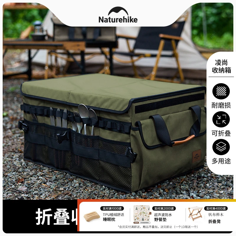 Naturehike挪客折叠收纳箱便携户外露营野营装备配件大容量储物箱
