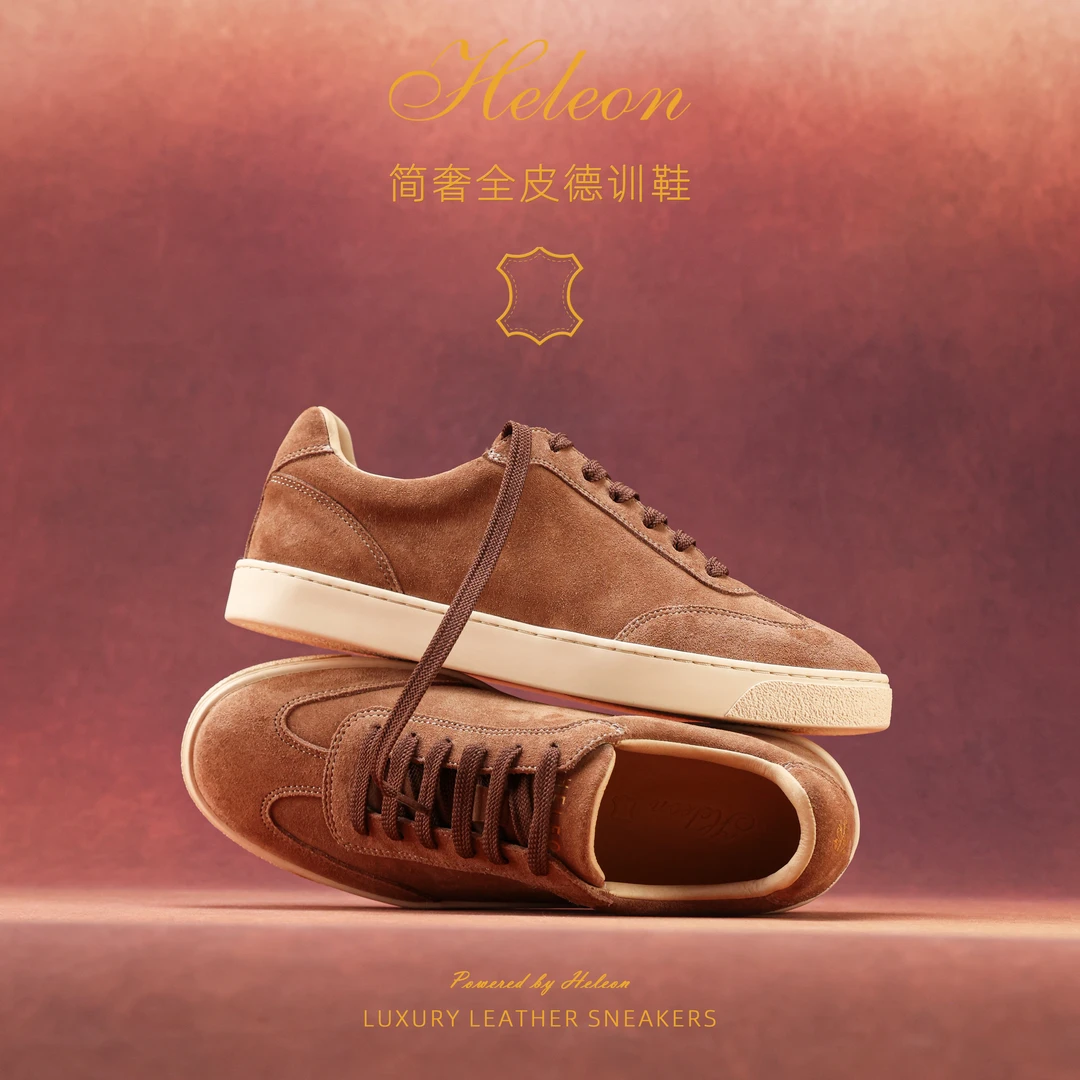 HELEON【意大利牛反绒】男鞋秋冬款25新款高级感板鞋时尚运动休闲鞋