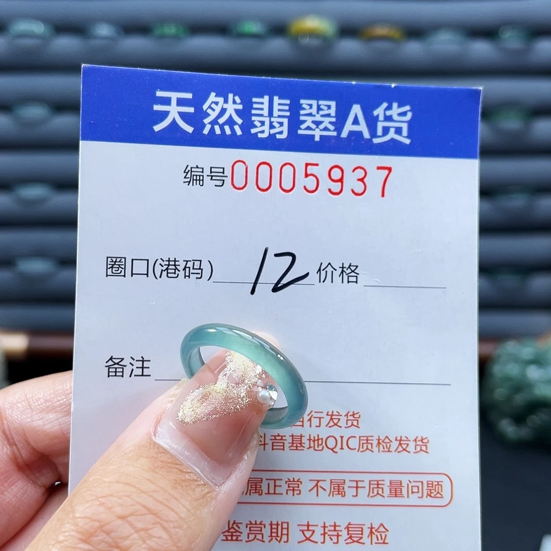 翡翠未镶嵌戒指戒指