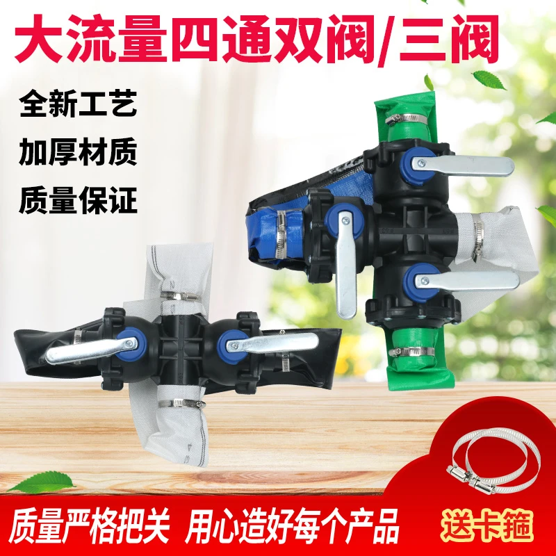 农用加厚大流量四通双阀/三阀开关同体加厚耐用防冻密封性更好