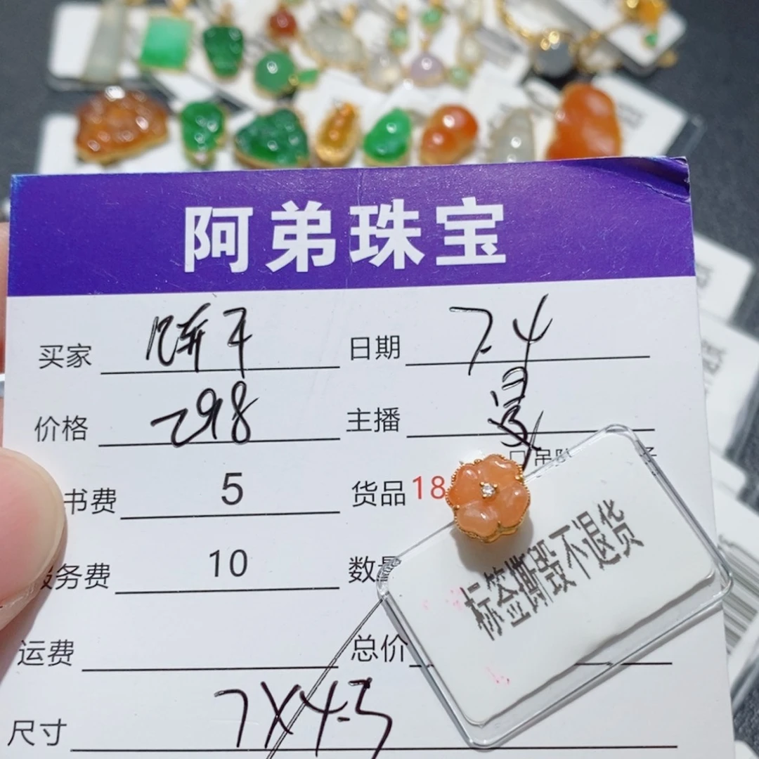 翡翠18K金镶嵌吊坠(不含链)饼*?