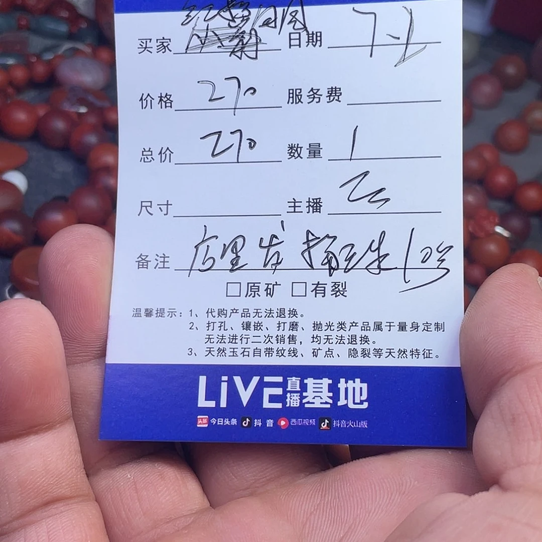 红***凰南红玛瑙珠子未镶嵌