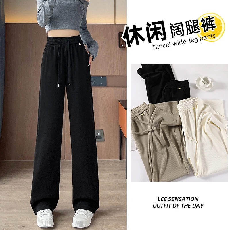 窄版黑色针织2024秋季新款高腰显瘦阔腿裤女小个子休闲运动裤