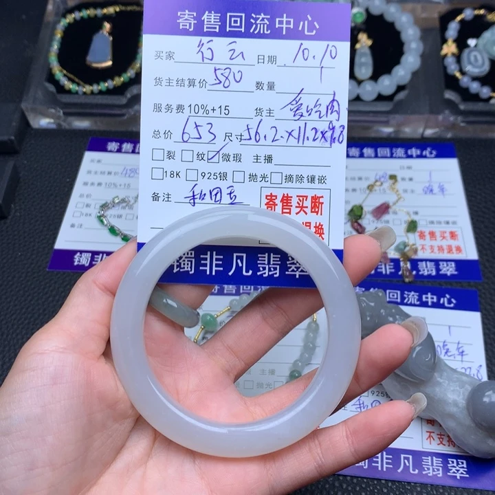 颈饰18K金镶嵌翡翠行**水