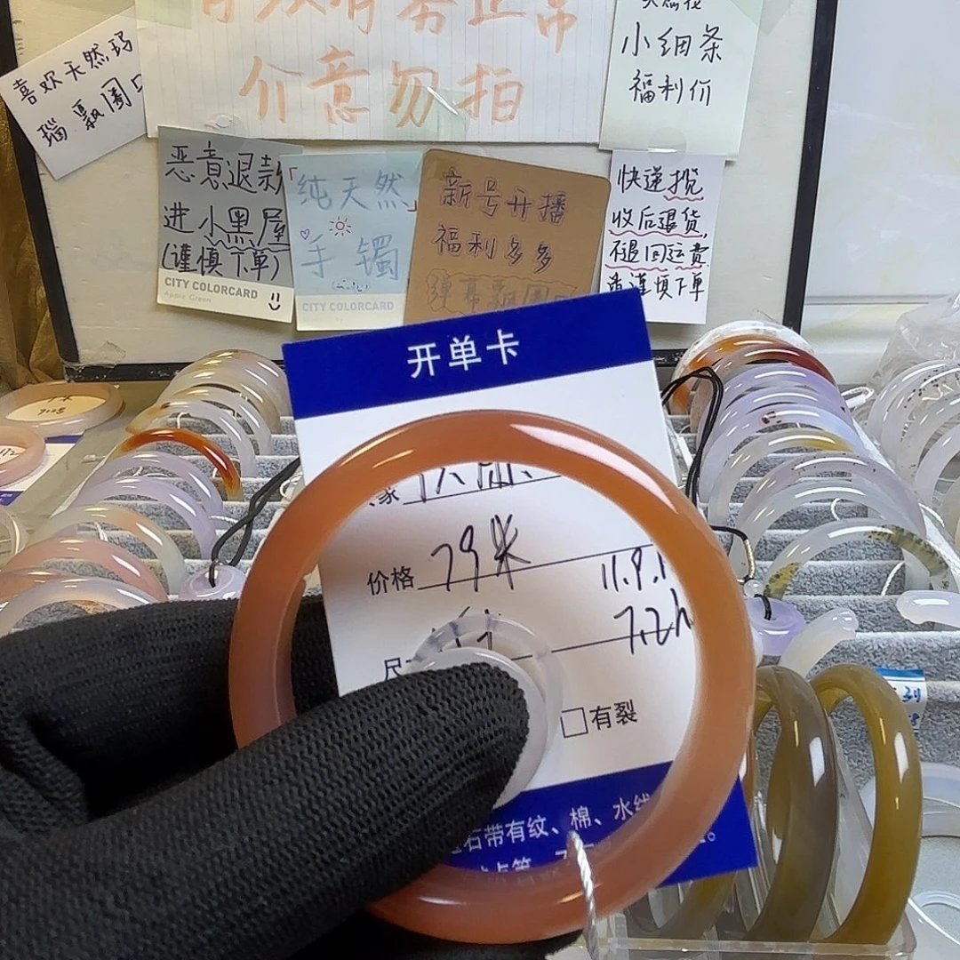 炽***焃玛瑙/玉髓未镶嵌手镯火