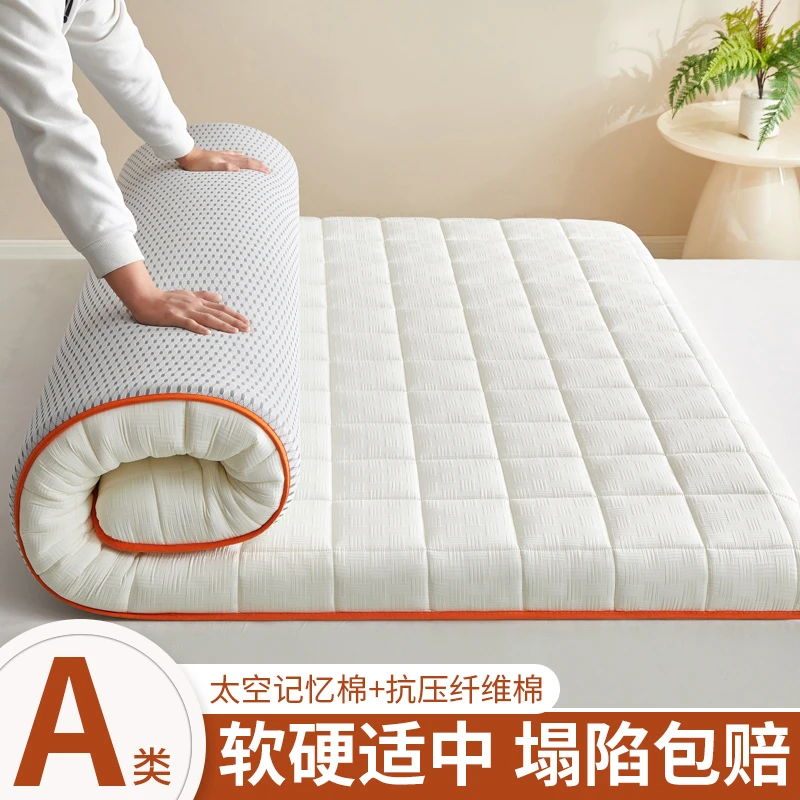 A类记忆棉床垫遮盖物加厚软垫家用租房榻榻米学生宿舍铺底垫褥子