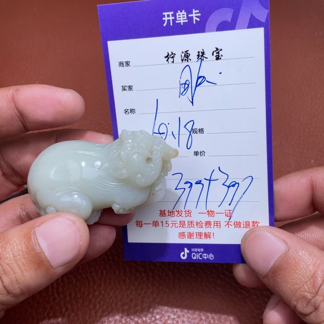 用***9和田玉未镶嵌挂件