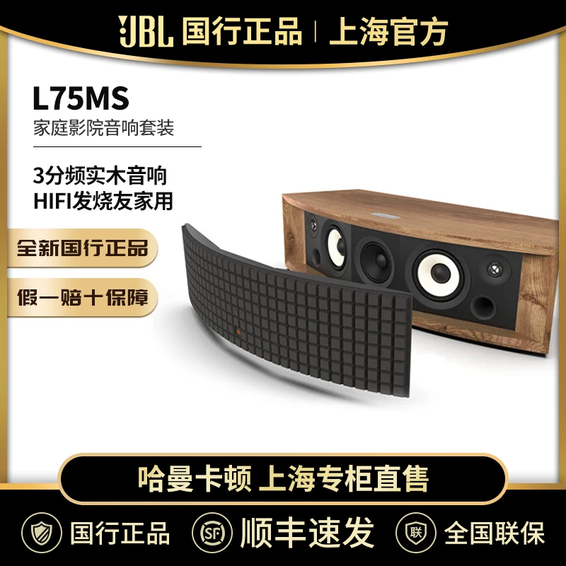 JBLL75ms蓝牙无损音效音箱 桌面木质HiFi发烧友音响 高音质立体声