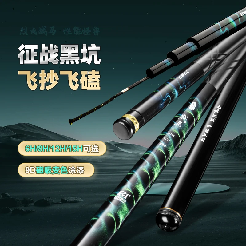 烈火战马战马GT版黑坑钓竿抢鱼飞抄飞磕 罗非战斗 高性能 鱼竿