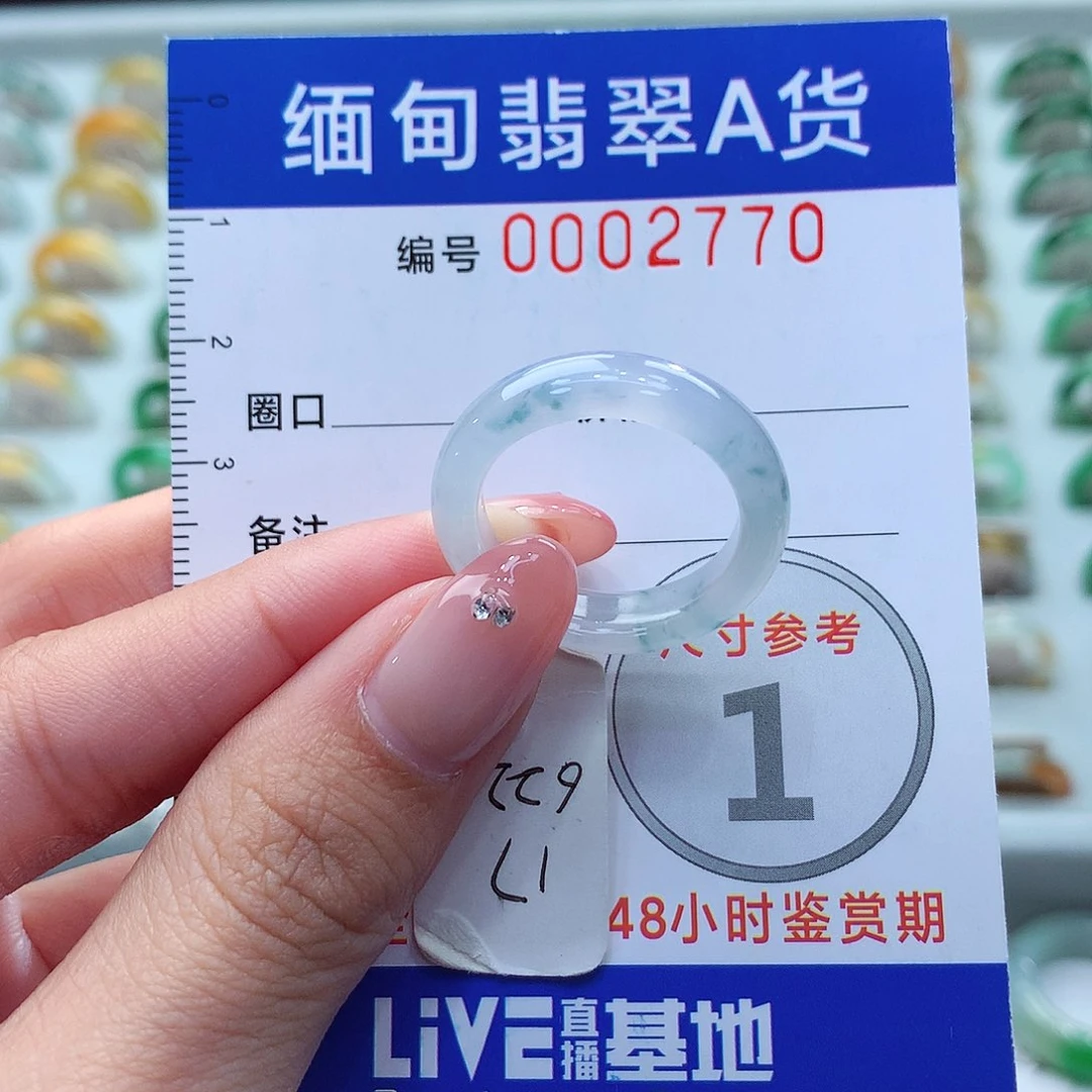 未镶嵌戒指翡翠17号