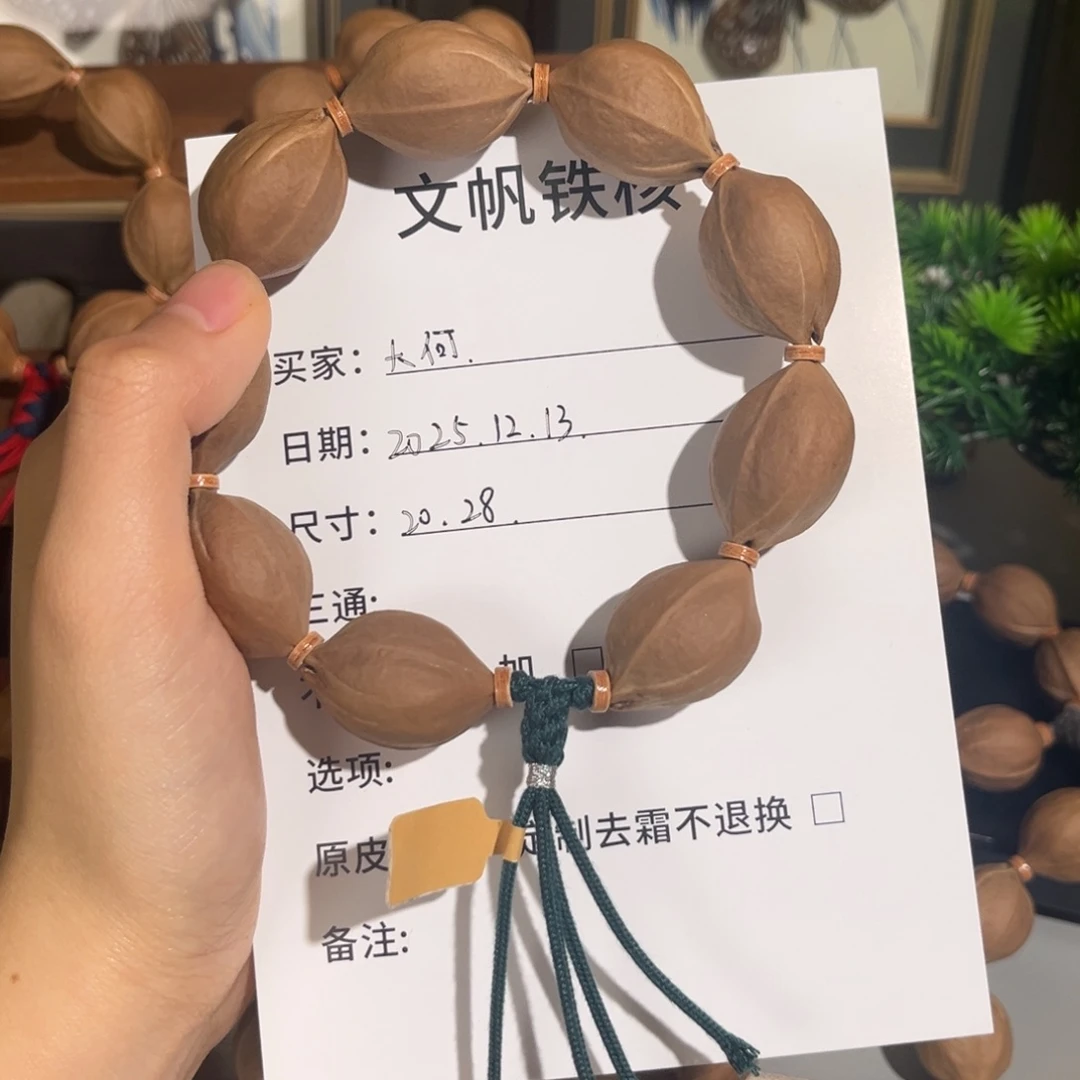 大***何手串/手链橄榄核2130