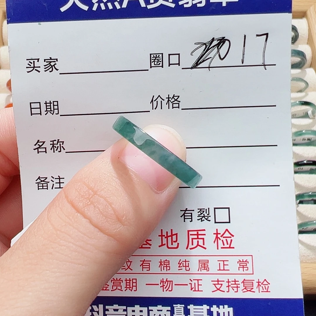 翡翠未镶嵌戒指天然