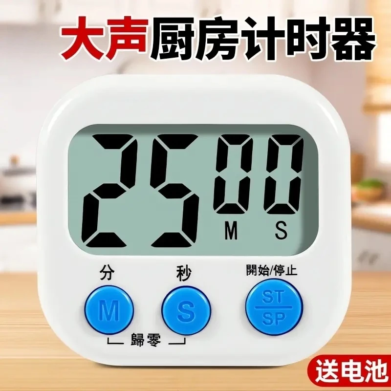 厨房计时器烹饪定时器家用提醒器多功能学生倒计时器电子闹钟秒表