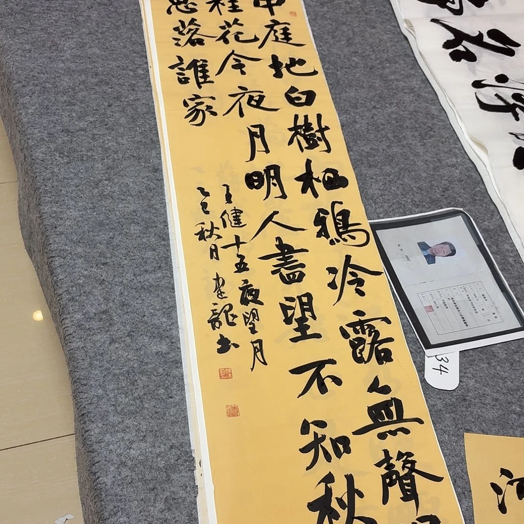 书法中书杨建龙138+34啊