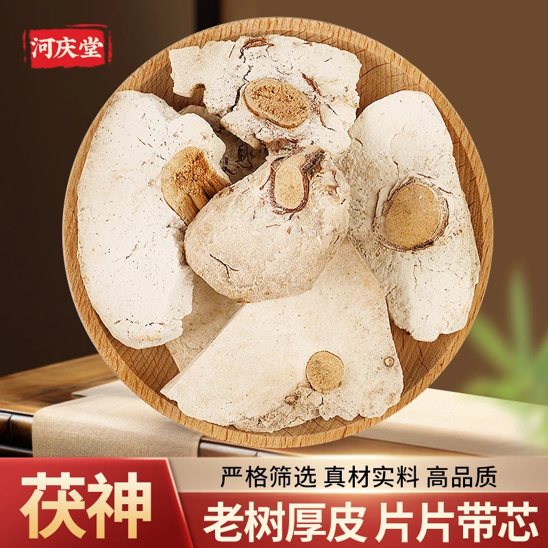 【 茯神】精选高品质 优质伏神去皮茯苓云南道地产区无硫深山老树