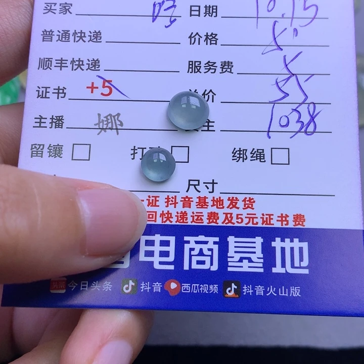 颈饰未镶嵌翡翠哈**?