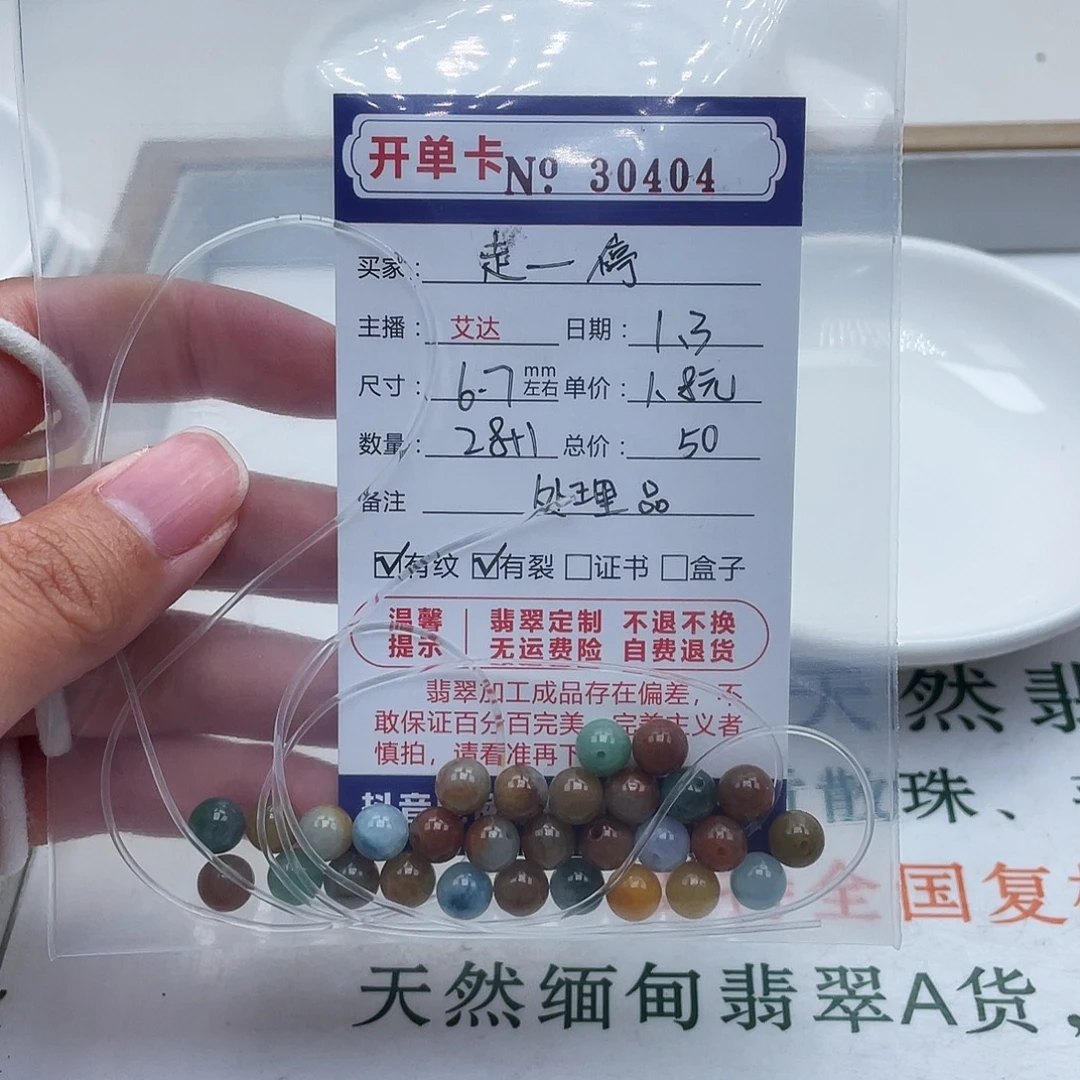 走***停翡翠未镶嵌手链天然翡翠