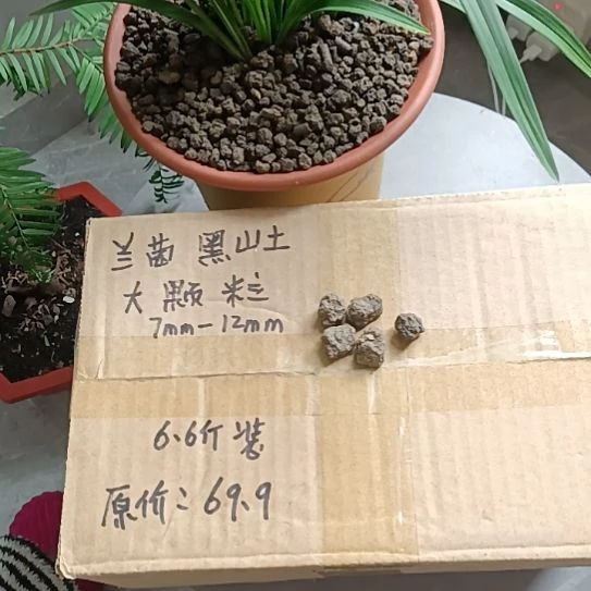 *****兰菌颗粒大颗粒6.6斤