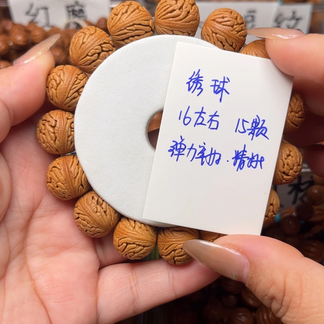 桃核把件16左右绣球手串