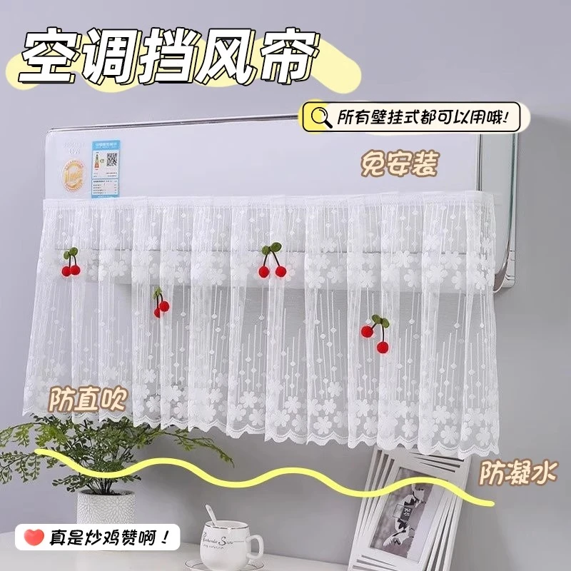 【空调挡风帘】2025新款防直吹不滴水开机不取挂机通用空调罩防尘罩