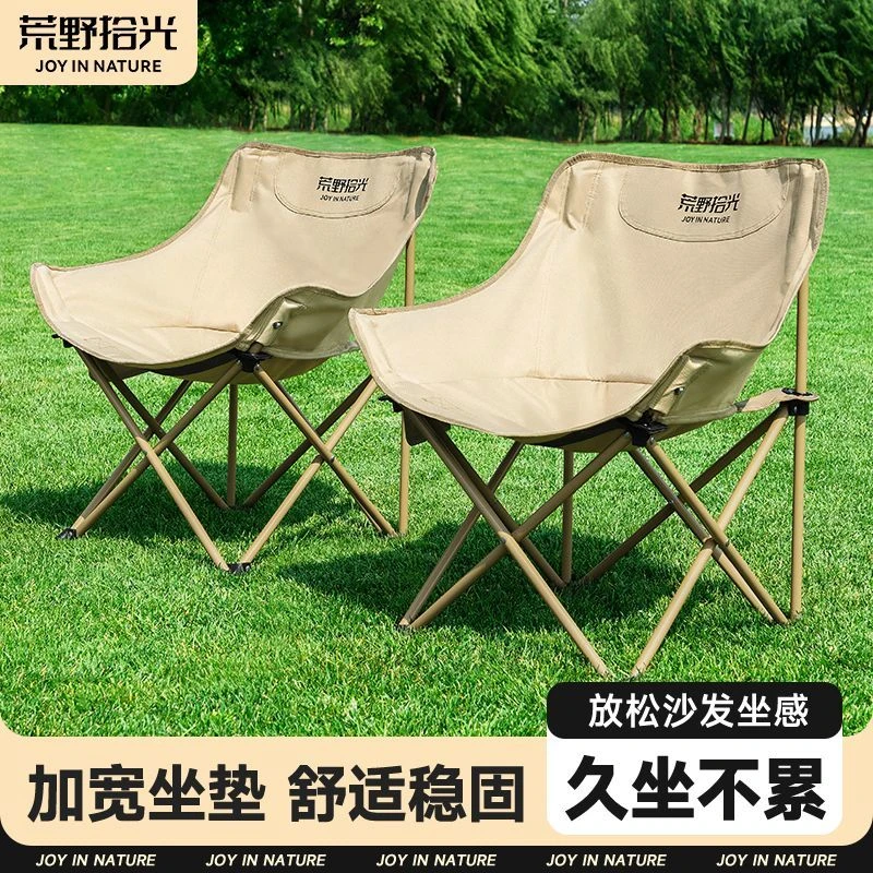 月亮椅户外便捷折叠椅露营钓鱼凳子便携靠背椅子大号懒人户外椅