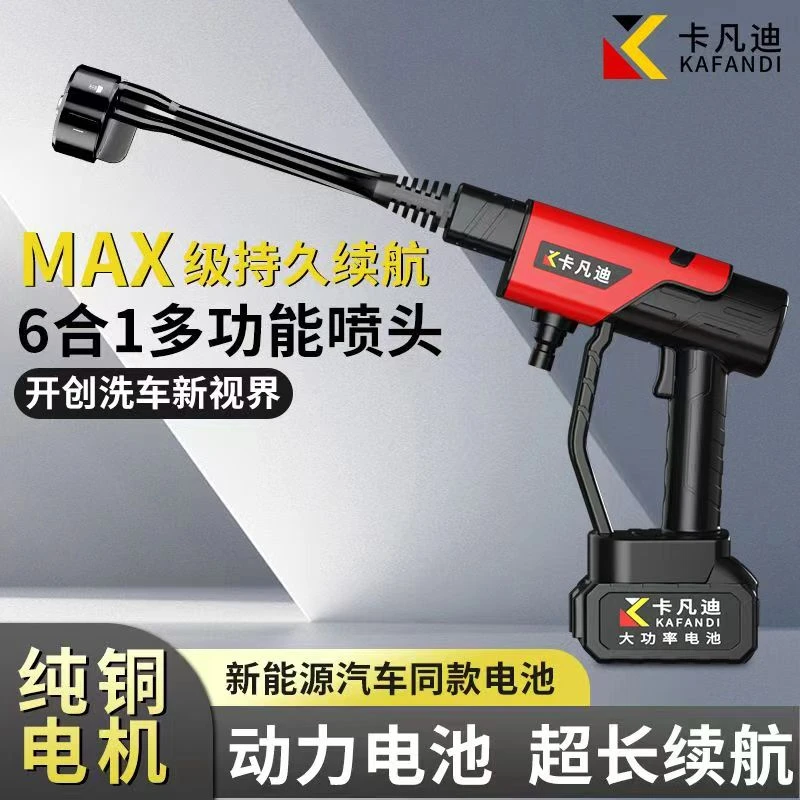 【15节电池】无线高压洗车机纯铜电机多功能浇花清洗打药