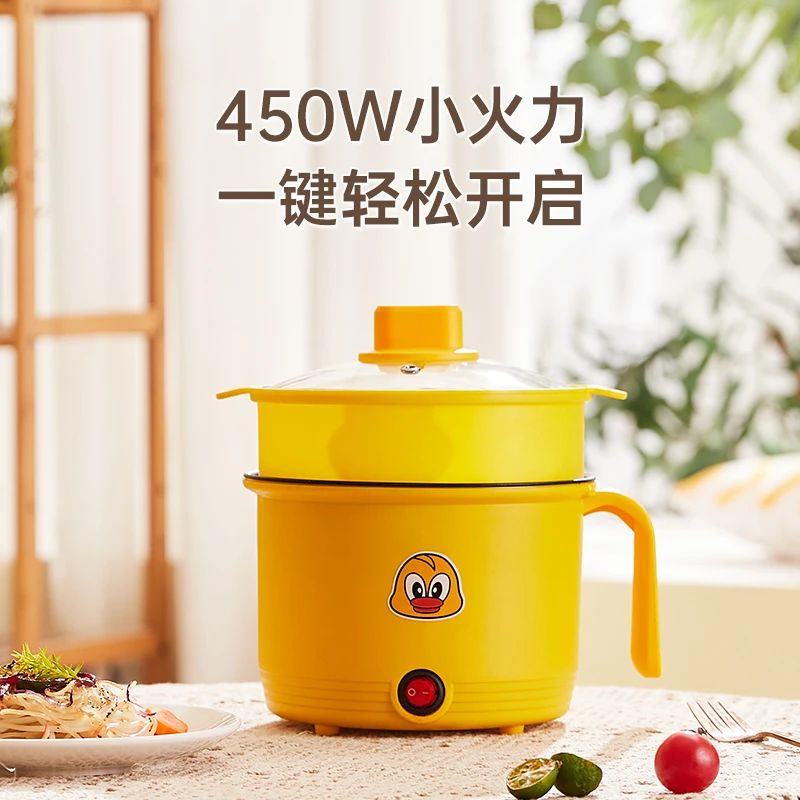 【爆款首发】小黄鸭宿舍锅家庭厨房多功能一体式火锅汤锅电煮锅