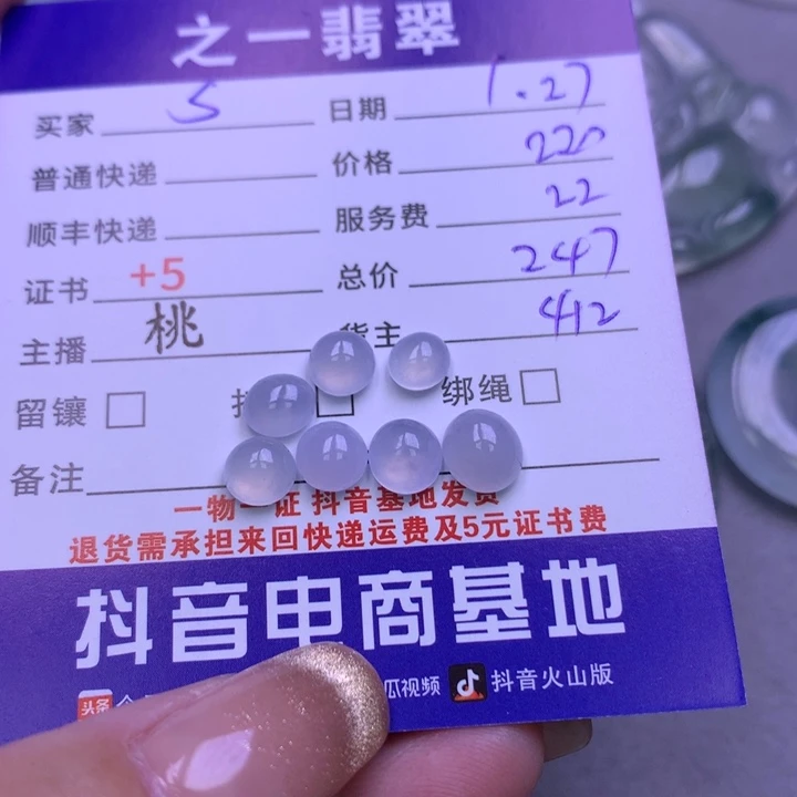 翡翠颈饰未镶嵌S***o翡翠