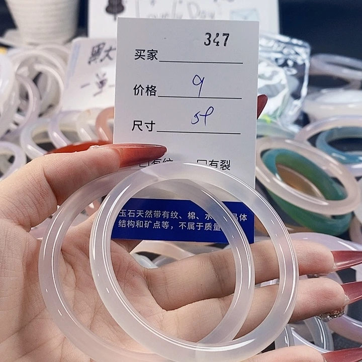手镯玛瑙/玉髓未镶嵌347
