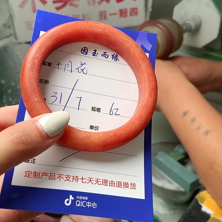 十***花石英质玉手镯未镶嵌