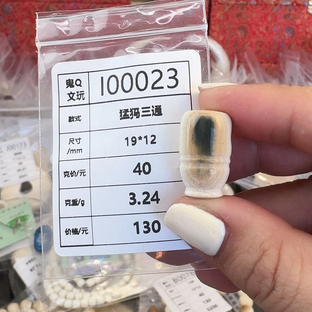 手串/手链/手镯猛犸象牙