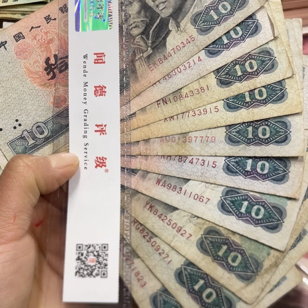 退市钱原图发货10张8010
