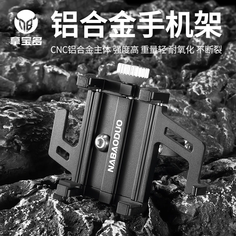 铝合金自行车手机架电动车摩托车骑行装备配件外卖导航支架固定夹