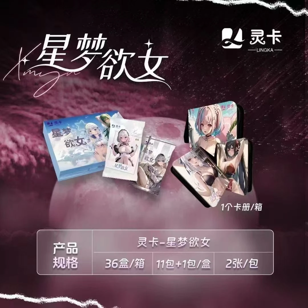 幼艾拆卡 灵卡 星梦欲女 卡牌收藏盲盒 默认代拆