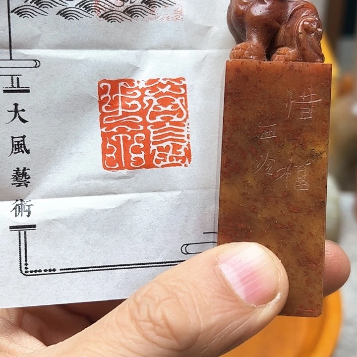 寿山石印石那**叔111111111111111
