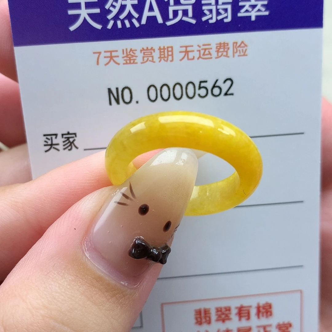 集****翡翠未镶嵌戒指天然翡翠16号