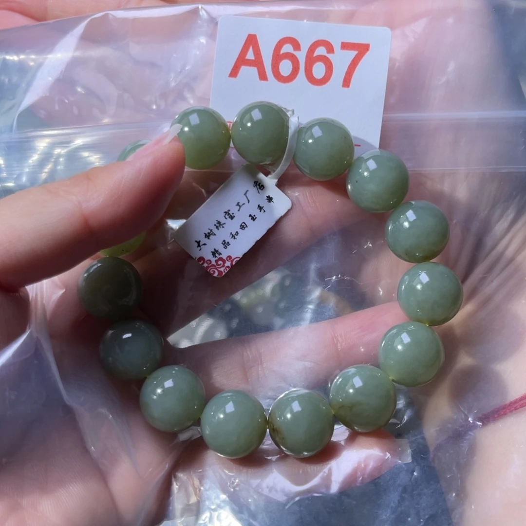 手链未镶嵌和田玉