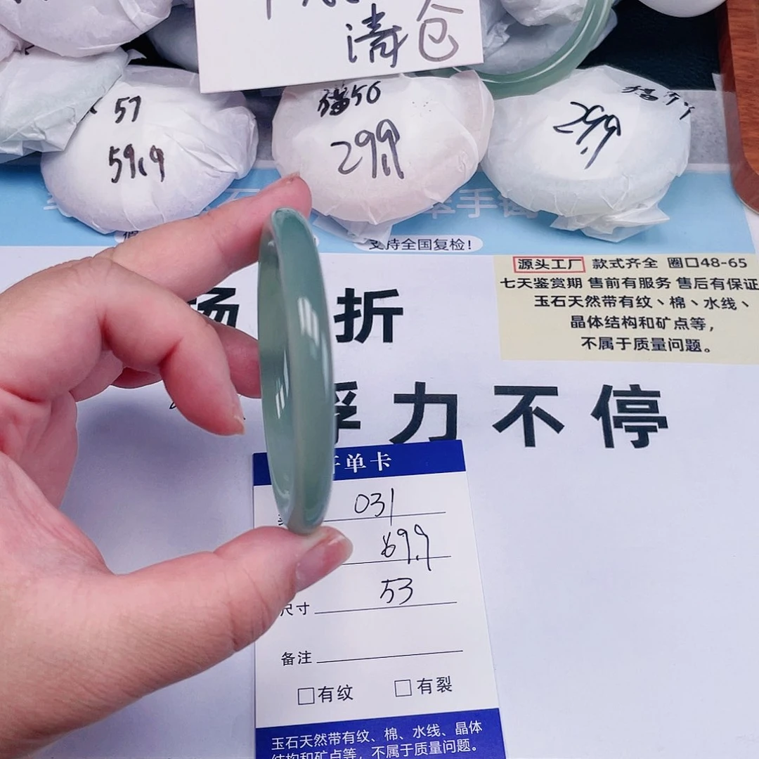 玛瑙/玉髓手镯未镶嵌031圈口53
